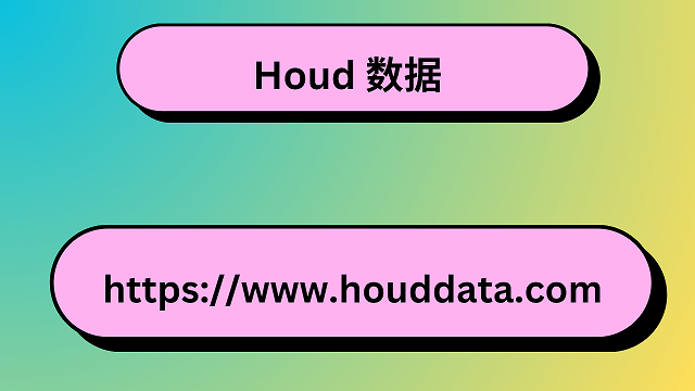 Houd 数据