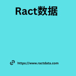 Ract数据